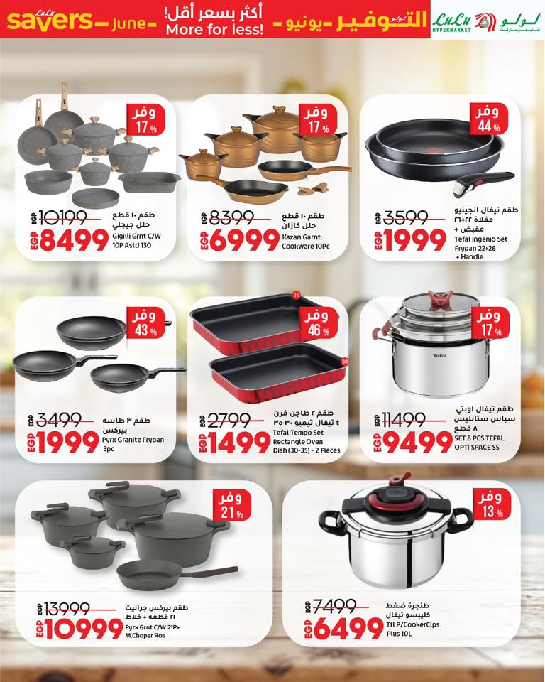 lulu-hypermarket offers from 13jun to 11jun 2025 عروض لولو هايبر ماركت من 13 يونيو حتى 11 يونيو 2025 صفحة رقم 11